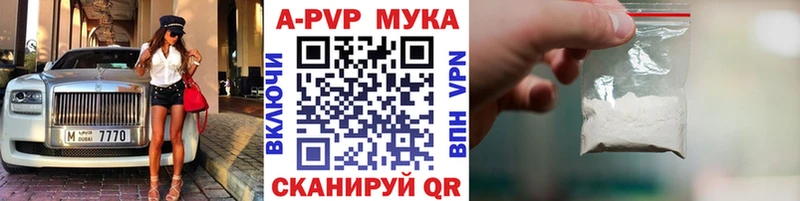 магазин продажи   Йошкар-Ола  A-PVP Crystall 