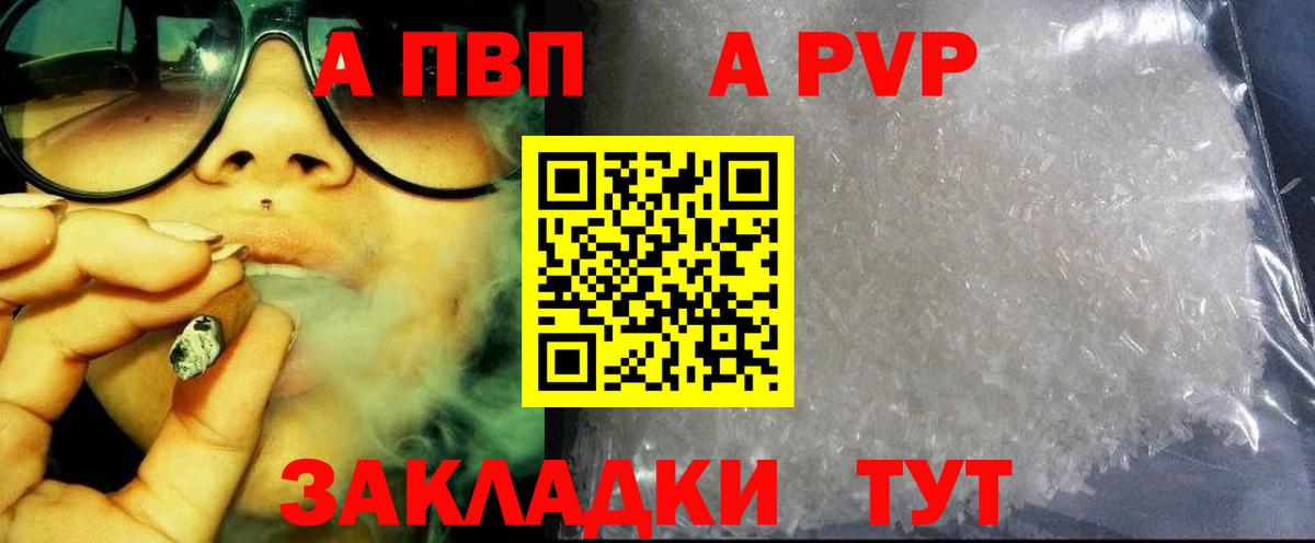 A-PVP мука Йошкар-Ола