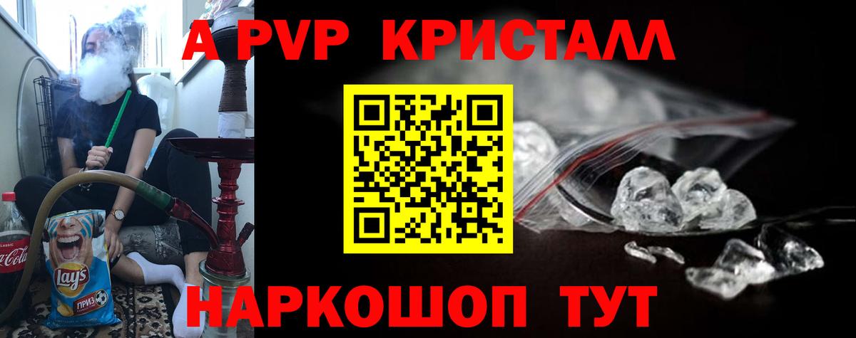 Йошкар-Ола  Alpha-PVP СК КРИС  Альфа ПВП мука  APVP СК  Вход с VPN 