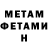АМФЕТАМИН Premium amebkin