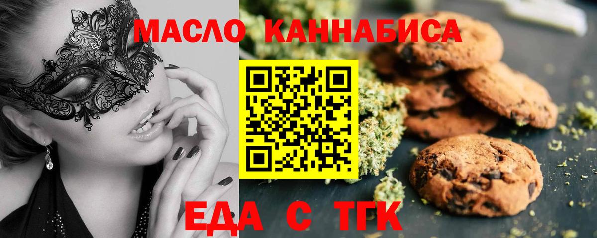 Йошкар-Ола  Cannafood конопля  Вход с VPN 