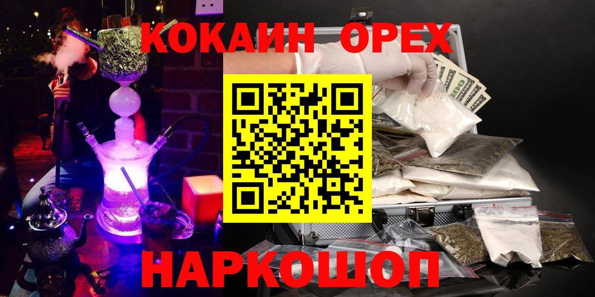 Кокаин Эквадор Йошкар-Ола