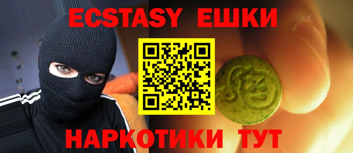 ЭКСТАЗИ Дубай  Вход с VPN  Ecstasy  Йошкар-Ола  Экстази 280 MDMA 