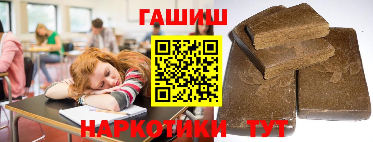 Йошкар-Ола  ГАШИШ Cannabis  ГАШ гарик  Вход с VPN 
