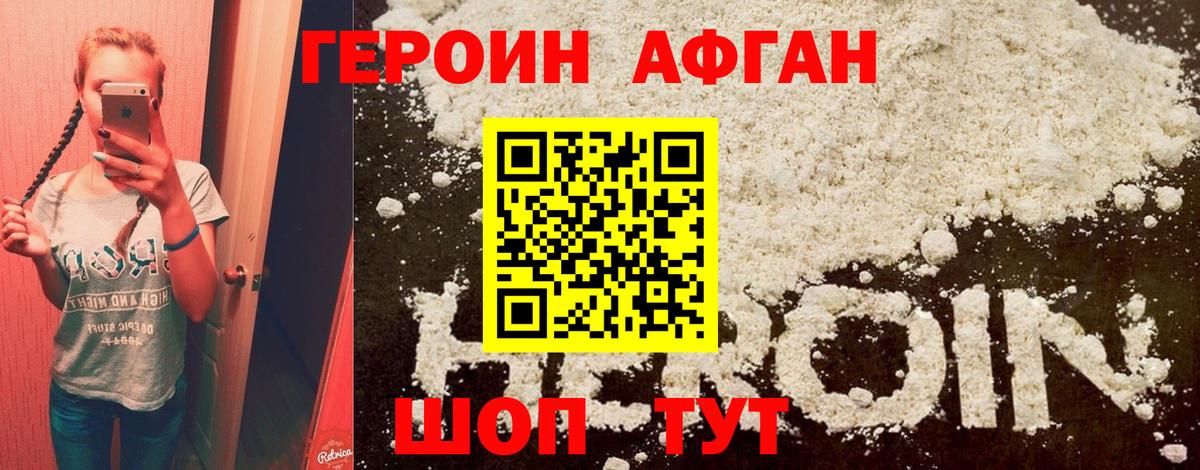 Йошкар-Ола  ГЕРОИН хмурый  Вход с VPN 