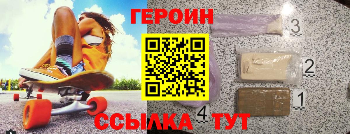 Героин белый Йошкар-Ола