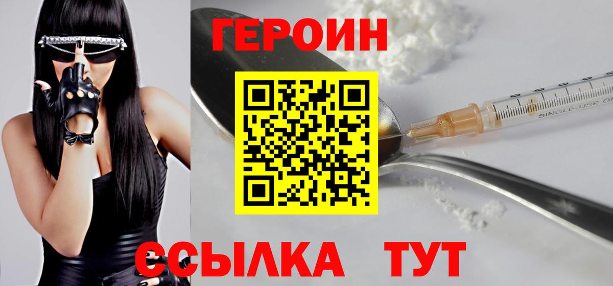 ГЕРОИН афганец  Йошкар-Ола 