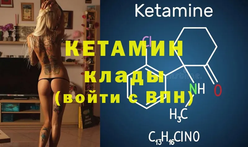 КЕТАМИН ketamine  Йошкар-Ола 