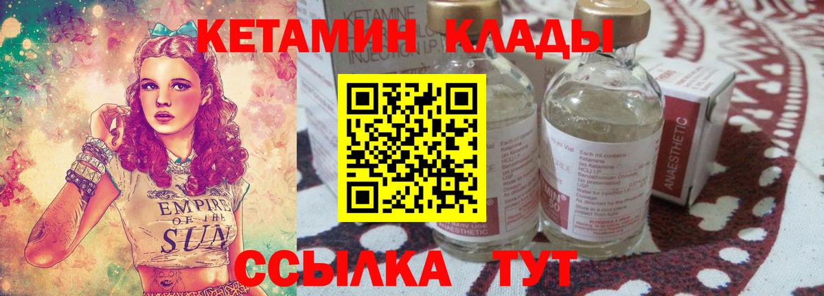 КЕТАМИН VHQ  Вход с VPN  Йошкар-Ола 