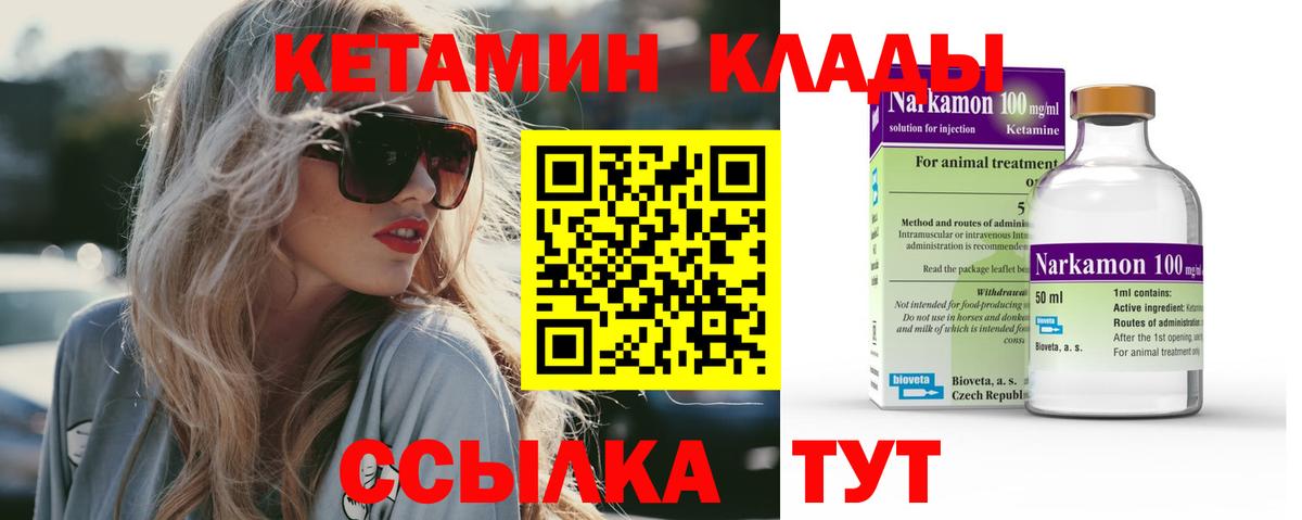 Кетамин ketamine Йошкар-Ола