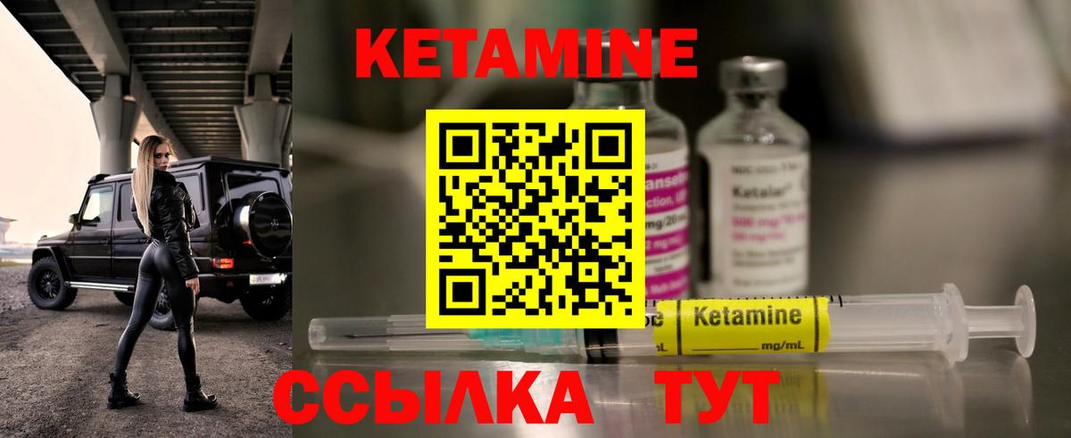 КЕТАМИН ketamine Йошкар-Ола