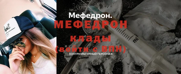 мефедрон мука Новозыбков