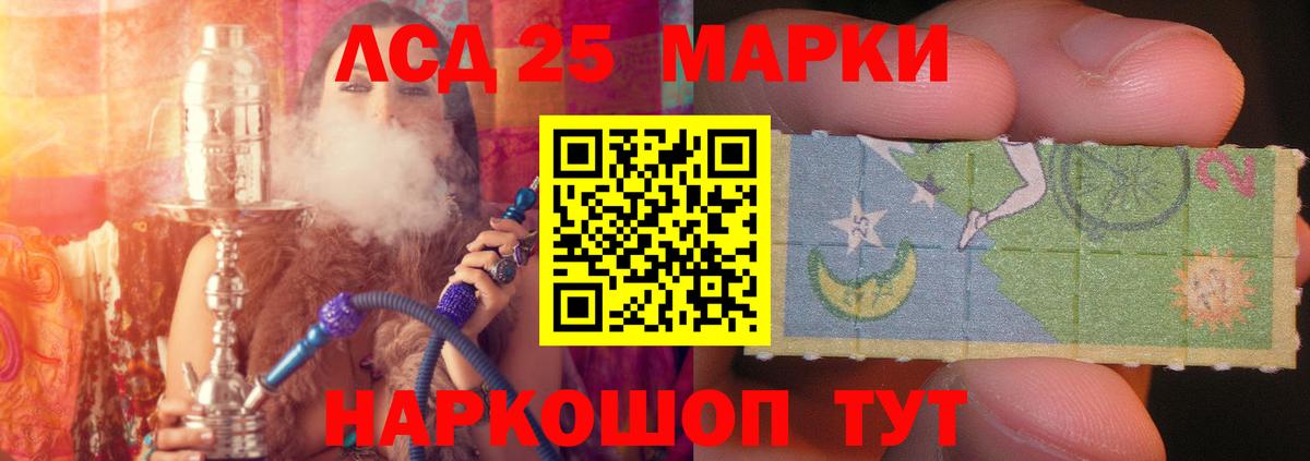LSD-25 экстази кислота  Вход с VPN  Лсд 25 экстази кислота  Йошкар-Ола 