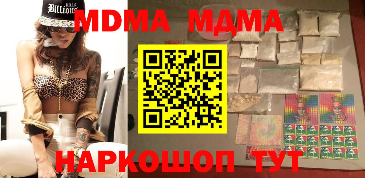 MDMA  Вход с VPN  МДМА молли  Йошкар-Ола  MDMA VHQ 