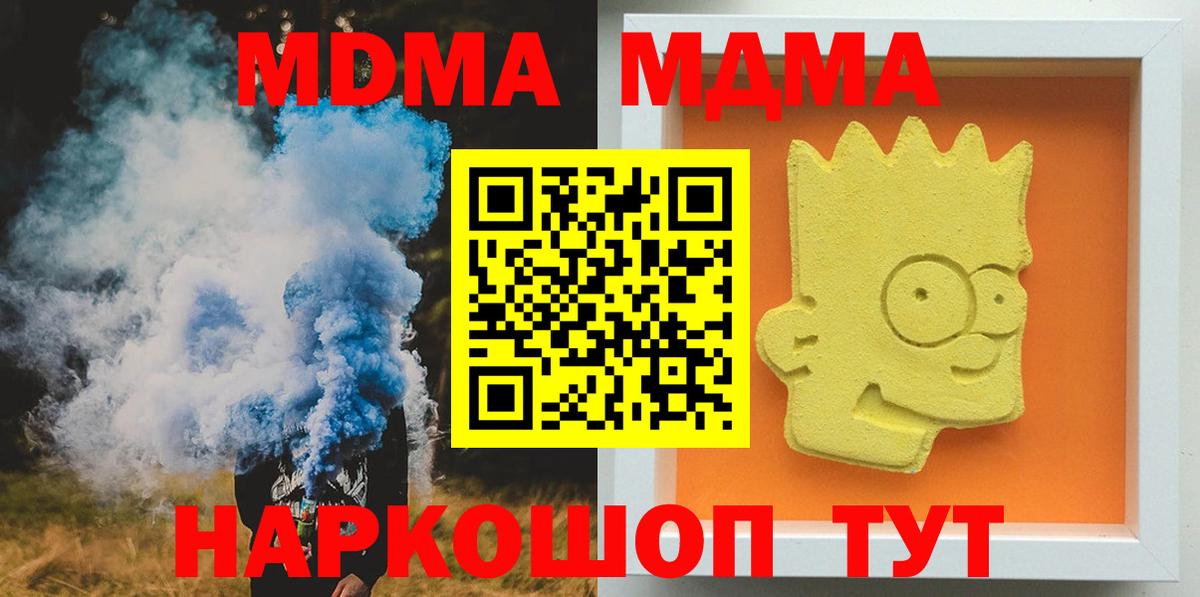 MDMA Molly Йошкар-Ола