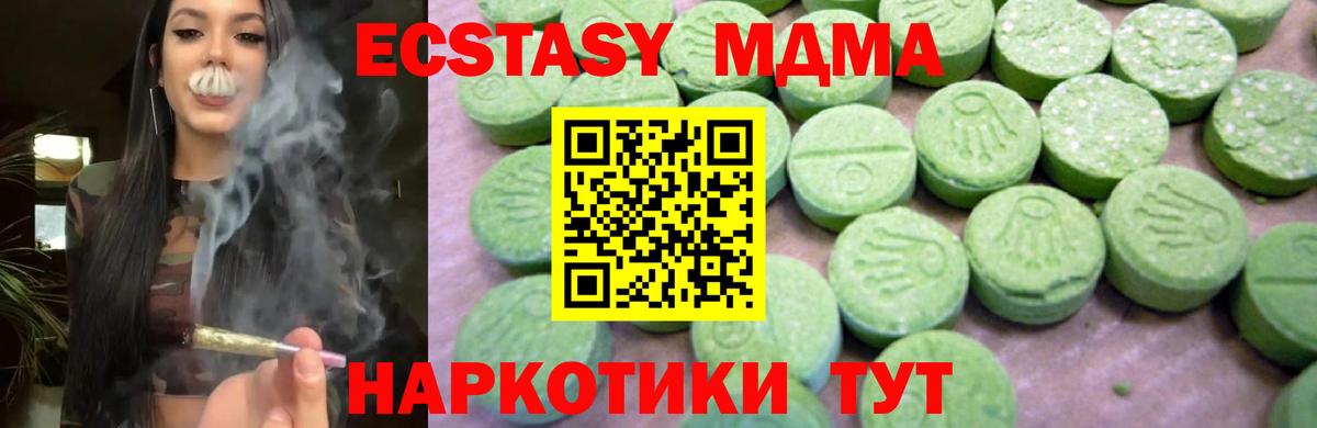 MDMA  Йошкар-Ола  МДМА кристаллы  МДМА Molly 
