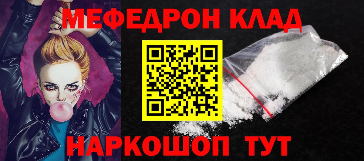 Мефедрон мука Йошкар-Ола