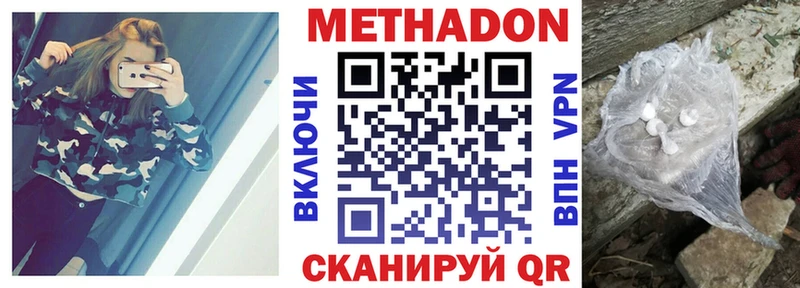 Метадон белоснежный  Йошкар-Ола 