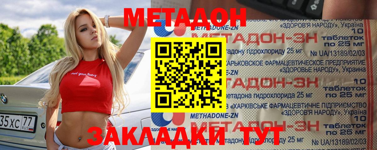 Йошкар-Ола  МЕТАДОН methadone  МЕТАДОН мёд  Вход с VPN 