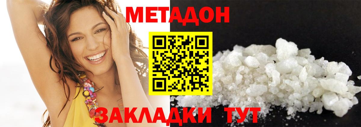 Метадон methadone  Йошкар-Ола  МЕТАДОН мёд 