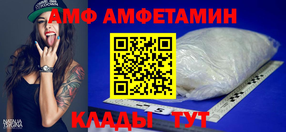 Йошкар-Ола  МЕТАМФЕТАМИН пудра  Вход с VPN 