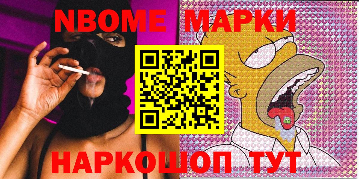 даркнет сайт  Вход с VPN  Йошкар-Ола  Марки NBOMe 1,8мг  Марки N-bome 