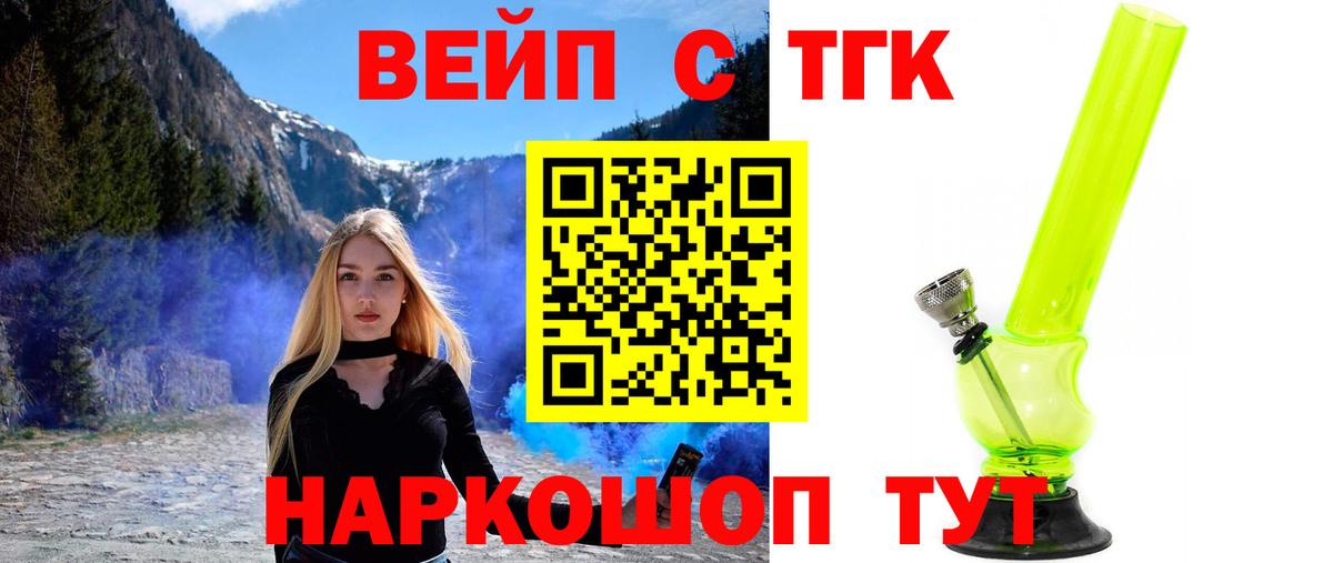 Дистиллят ТГК жижа  Вход с VPN  Йошкар-Ола 